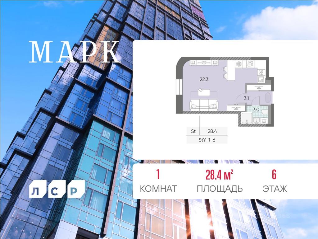 Apartment Sale, 28.4 sq. m. at Marc (Mark), Bratyev Vesninykh Boulevard, Moscow, Russia #1 Apartment Sale, 28.4 sq. m. at Marc (Mark), Bratyev Vesninykh Boulevard, Moscow, Russia #1