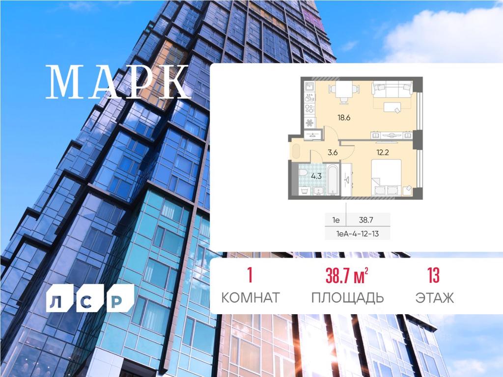 Apartment Sale, 38.7 sq. m. at Marc (Mark), Bratyev Vesninykh Boulevard, Moscow, Russia #1 Apartment Sale, 38.7 sq. m. at Marc (Mark), Bratyev Vesninykh Boulevard, Moscow, Russia #1