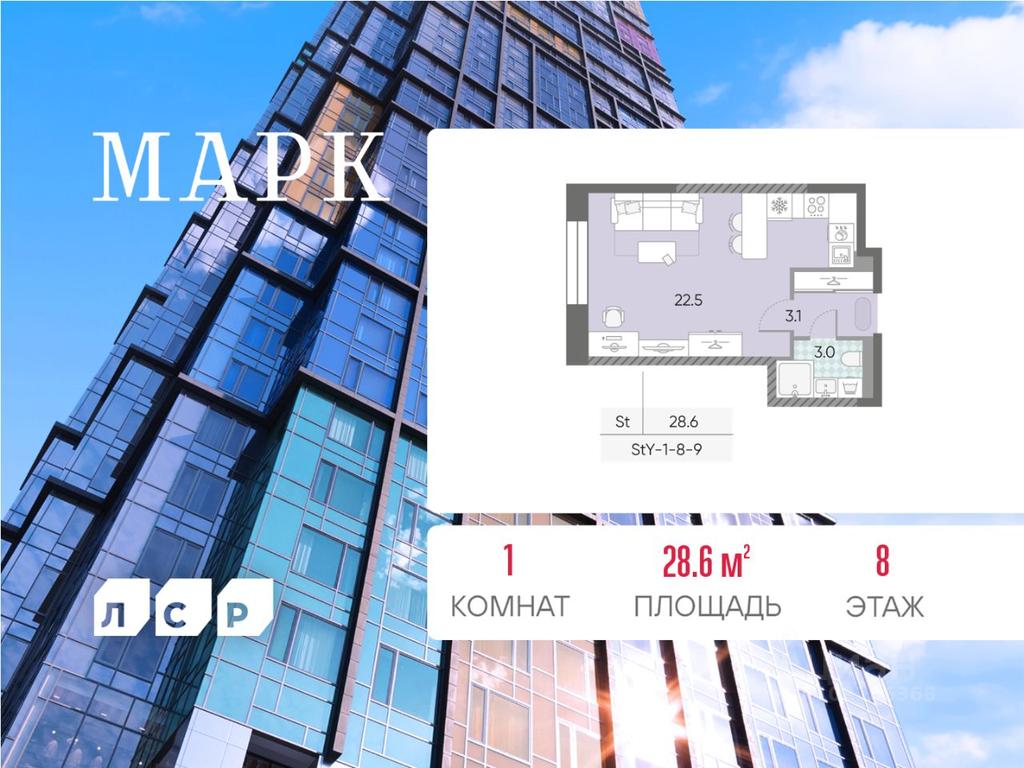 Apartment Sale, 28.6 sq. m. at Marc (Mark), Bratyev Vesninykh Boulevard, Moscow, Russia #1 Apartment Sale, 28.6 sq. m. at Marc (Mark), Bratyev Vesninykh Boulevard, Moscow, Russia #1