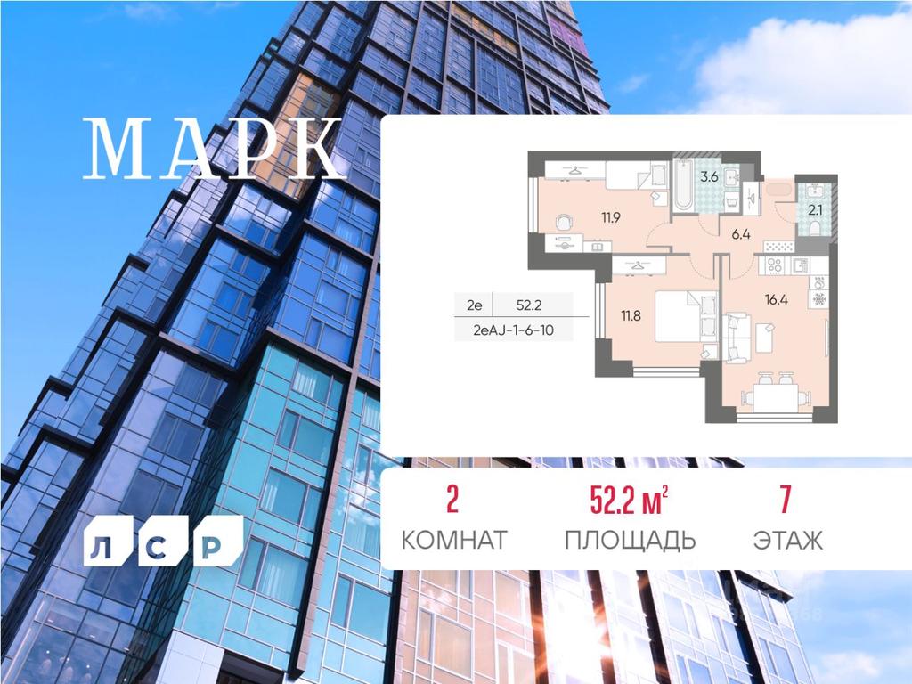 1-BD Apartment Sale, 52.2平方米 at Marc (Mark), Bratyev Vesninykh Boulevard, Moscow, Russia #1