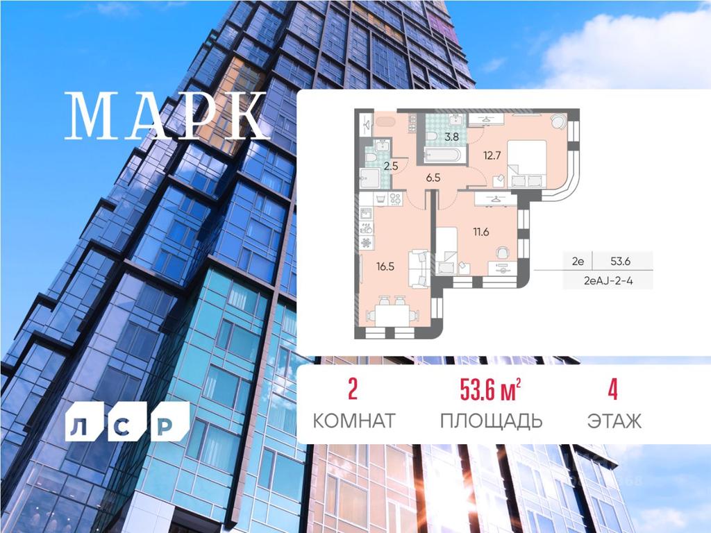 1-BD Apartment Sale, 53.6平方米 at Marc (Mark), Bratyev Vesninykh Boulevard, Moscow, Russia #1 1-BD Apartment Sale, 53.6平方米 at Marc (Mark), Bratyev Vesninykh Boulevard, Moscow, Russia #1