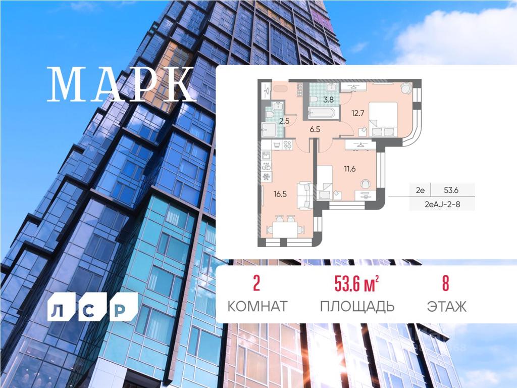 1-BD Apartment Sale, 53.6平方米 at Marc (Mark), Bratyev Vesninykh Boulevard, Moscow, Russia #1 1-BD Apartment Sale, 53.6平方米 at Marc (Mark), Bratyev Vesninykh Boulevard, Moscow, Russia #1