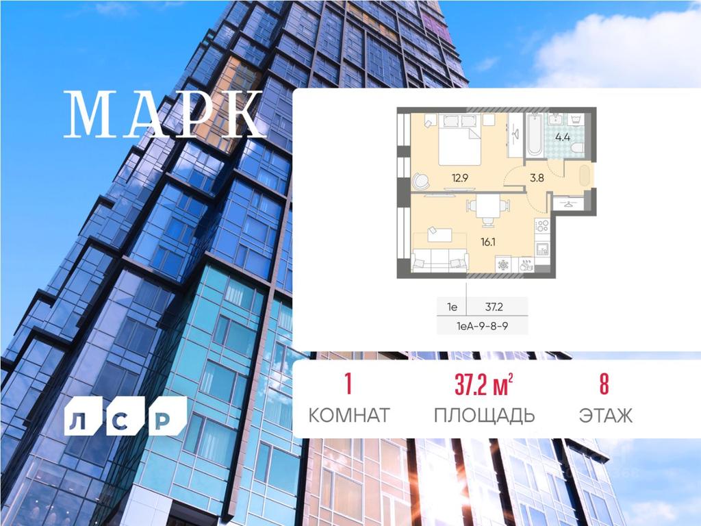 Apartment Sale, 37.2 sq. m. at Marc (Mark), Bratyev Vesninykh Boulevard, Moscow, Russia #1