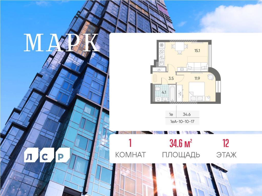 Apartment Sale, 34.6 sq. m. at Marc (Mark), Bratyev Vesninykh Boulevard, Moscow, Russia #1 Apartment Sale, 34.6 sq. m. at Marc (Mark), Bratyev Vesninykh Boulevard, Moscow, Russia #1