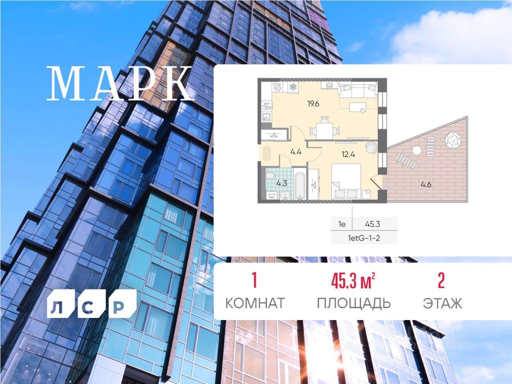Apartment Sale, 45.3 sq. m. at Marc (Mark), Bratyev Vesninykh Boulevard, Moscow, Russia #1