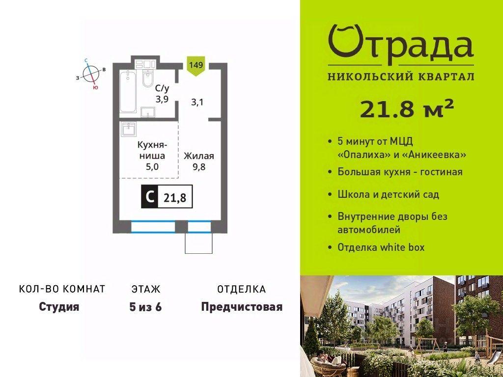 Apartment Sale, 21.8 sq. m. at У Лесного Озера, Krasnogorsk, Moscow Region, Russia #1 Apartment Sale, 21.8 sq. m. at У Лесного Озера, Krasnogorsk, Moscow Region, Russia #1