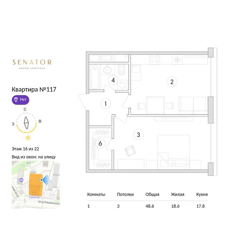 Apartment Sale, 48.6平方米 at Senator, Mira Avenue, 105, Moscow, Russia #1 Apartment Sale, 48.6平方米 at Senator, Mira Avenue, 105, Moscow, Russia #1