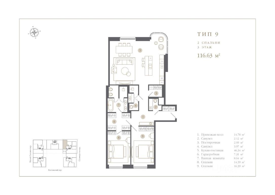 1-BD Apartment Sale, 116.6平方米 at Klubny dom TURGENEV (Turgenev), Kostyansky Lane, 13, Moscow, Russia #1