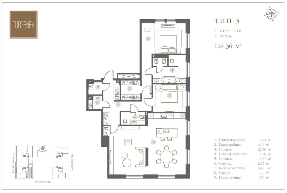 Продажа 1-комн. квартиры, 124,4 м² в ЖК «Клубный дом TURGENEV (Тургенев)», Костянский переулок, 13, Москва, Россия #1 Продажа 1-комн. квартиры, 124,4 м² в ЖК «Клубный дом TURGENEV (Тургенев)», Костянский переулок, 13, Москва, Россия #1