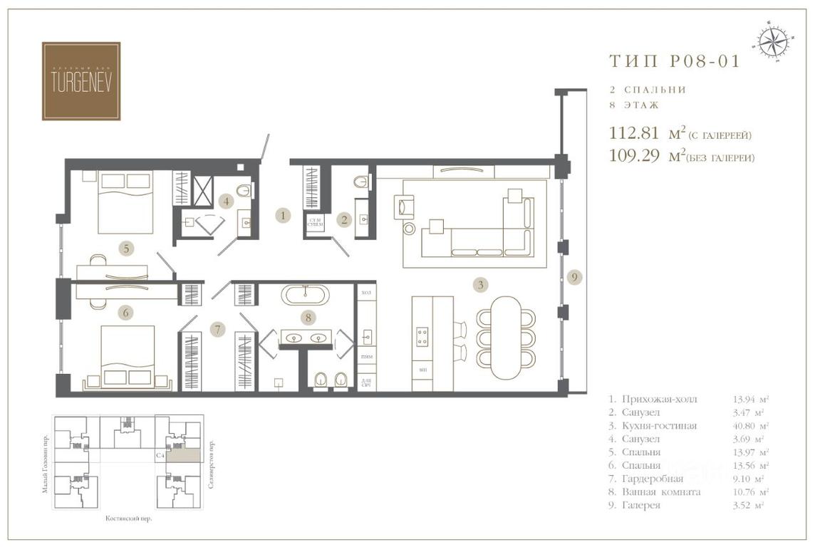 Продажа 1-комн. квартиры, 109,3 м² в ЖК «Клубный дом TURGENEV (Тургенев)», Костянский переулок, 13, Москва, Россия #1 Продажа 1-комн. квартиры, 109,3 м² в ЖК «Клубный дом TURGENEV (Тургенев)», Костянский переулок, 13, Москва, Россия #1