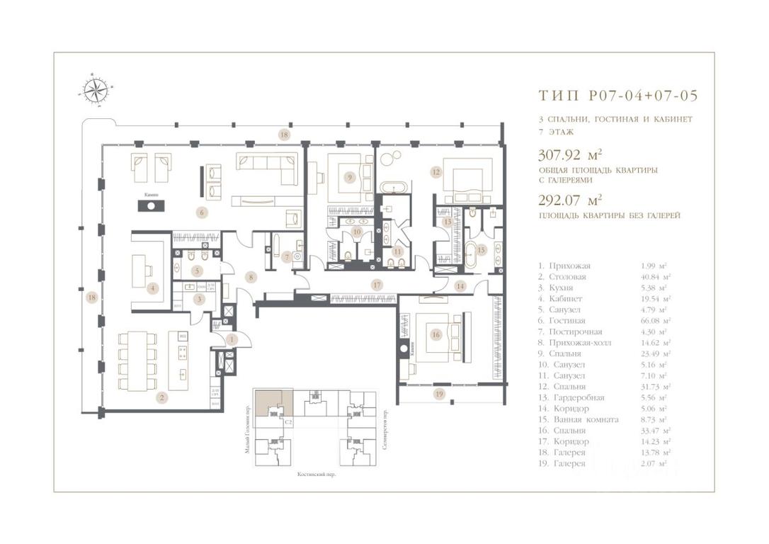 2-BD Apartment Sale, 292平方米 at Klubny dom TURGENEV (Turgenev), Kostyansky Lane, 13, Moscow, Russia #1 2-BD Apartment Sale, 292平方米 at Klubny dom TURGENEV (Turgenev), Kostyansky Lane, 13, Moscow, Russia #1