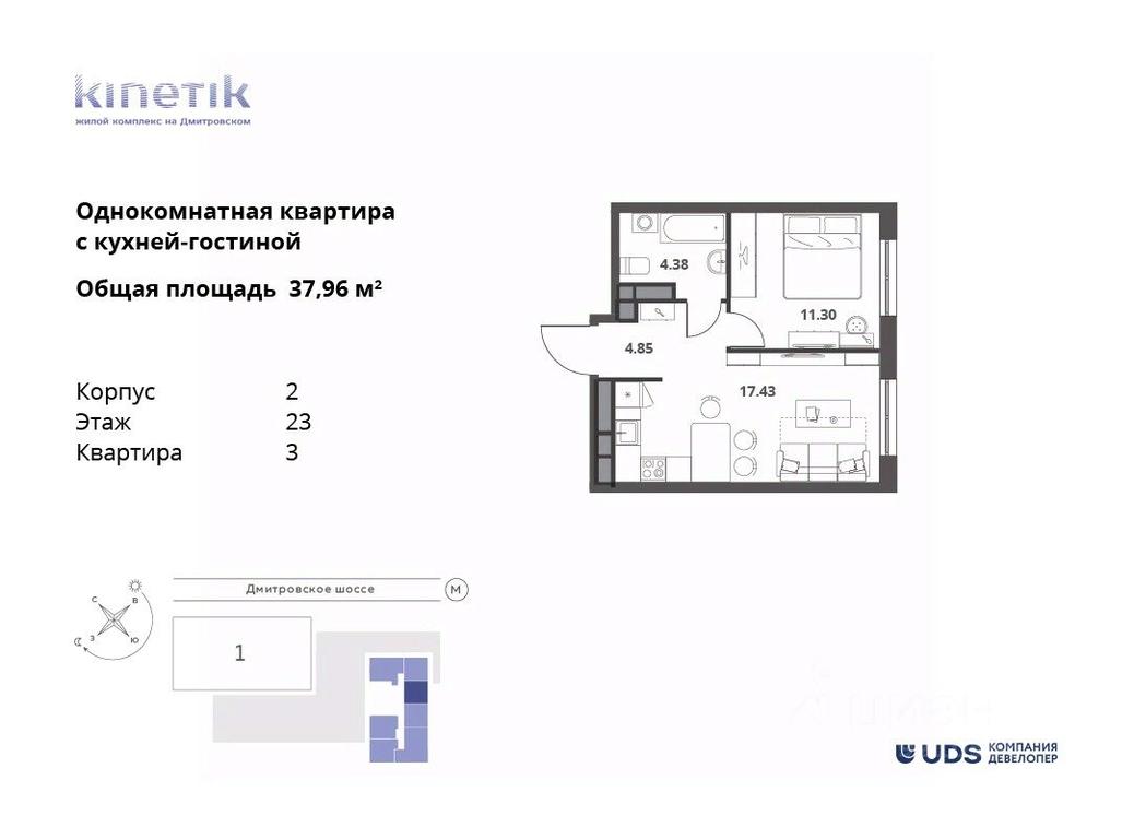 1-BD Apartment Sale, 37.96 sq. m. at Kinetik (Kinetik), Dmitrovskoye Highway, 75/77, Moscow, Russia #1 1-BD Apartment Sale, 37.96 sq. m. at Kinetik (Kinetik), Dmitrovskoye Highway, 75/77, Moscow, Russia #1