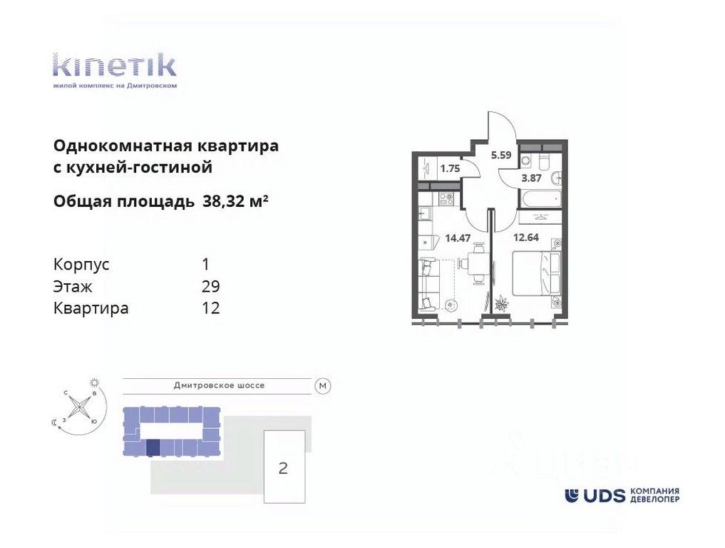 1-BD Apartment Sale, 38.32平方米 at Kinetik (Kinetik), Dmitrovskoye Highway, 75/77, Moscow, Russia #1 1-BD Apartment Sale, 38.32平方米 at Kinetik (Kinetik), Dmitrovskoye Highway, 75/77, Moscow, Russia #1