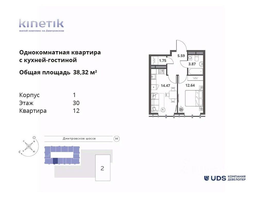 1-BD Apartment Sale, 38.32平方米 at Kinetik (Kinetik), Dmitrovskoye Highway, 75/77, Moscow, Russia #1 1-BD Apartment Sale, 38.32平方米 at Kinetik (Kinetik), Dmitrovskoye Highway, 75/77, Moscow, Russia #1