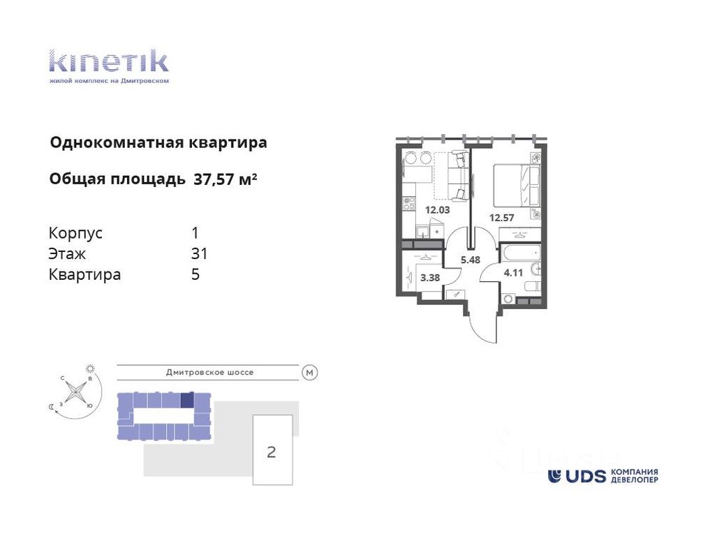 Apartment Sale, 37.57 sq. m. at Kinetik (Kinetik), Dmitrovskoye Highway, 75/77, Moscow, Russia #1 Apartment Sale, 37.57 sq. m. at Kinetik (Kinetik), Dmitrovskoye Highway, 75/77, Moscow, Russia #1