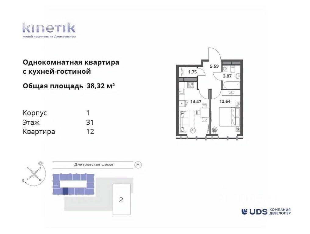 1-BD Apartment Sale, 38.32 sq. m. at Kinetik (Kinetik), Dmitrovskoye Highway, 75/77, Moscow, Russia #1 1-BD Apartment Sale, 38.32 sq. m. at Kinetik (Kinetik), Dmitrovskoye Highway, 75/77, Moscow, Russia #1