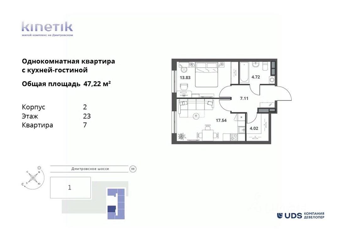 1-BD Apartment Sale, 47.22平方米 at Kinetik (Kinetik), Dmitrovskoye Highway, 75/77, Moscow, Russia #1 1-BD Apartment Sale, 47.22平方米 at Kinetik (Kinetik), Dmitrovskoye Highway, 75/77, Moscow, Russia #1