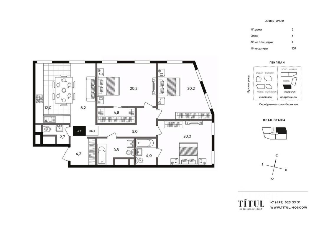 2-BD Apartment Sale, 107.1平方米 at Titul na Serebryanicheskoy, Serebryanicheskaya Embankment, Moscow, Russia #1 2-BD Apartment Sale, 107.1平方米 at Titul na Serebryanicheskoy, Serebryanicheskaya Embankment, Moscow, Russia #1