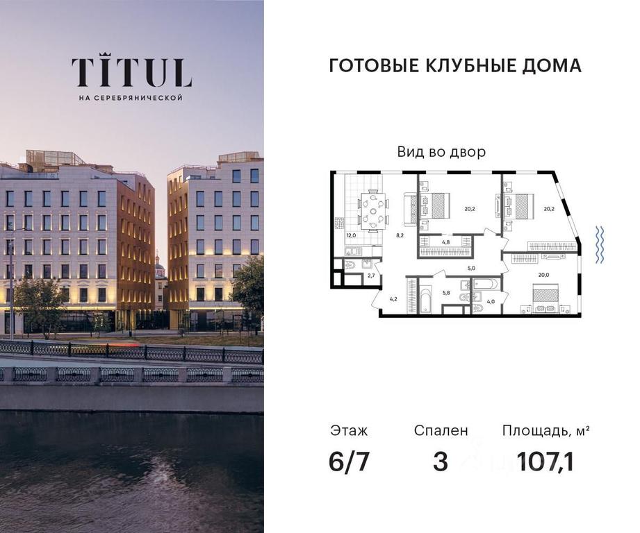 2-BD Apartment Sale, 107.1平方米 at Titul na Serebryanicheskoy, Serebryanicheskaya Embankment, Moscow, Russia #2 2-BD Apartment Sale, 107.1平方米 at Titul na Serebryanicheskoy, Serebryanicheskaya Embankment, Moscow, Russia #2