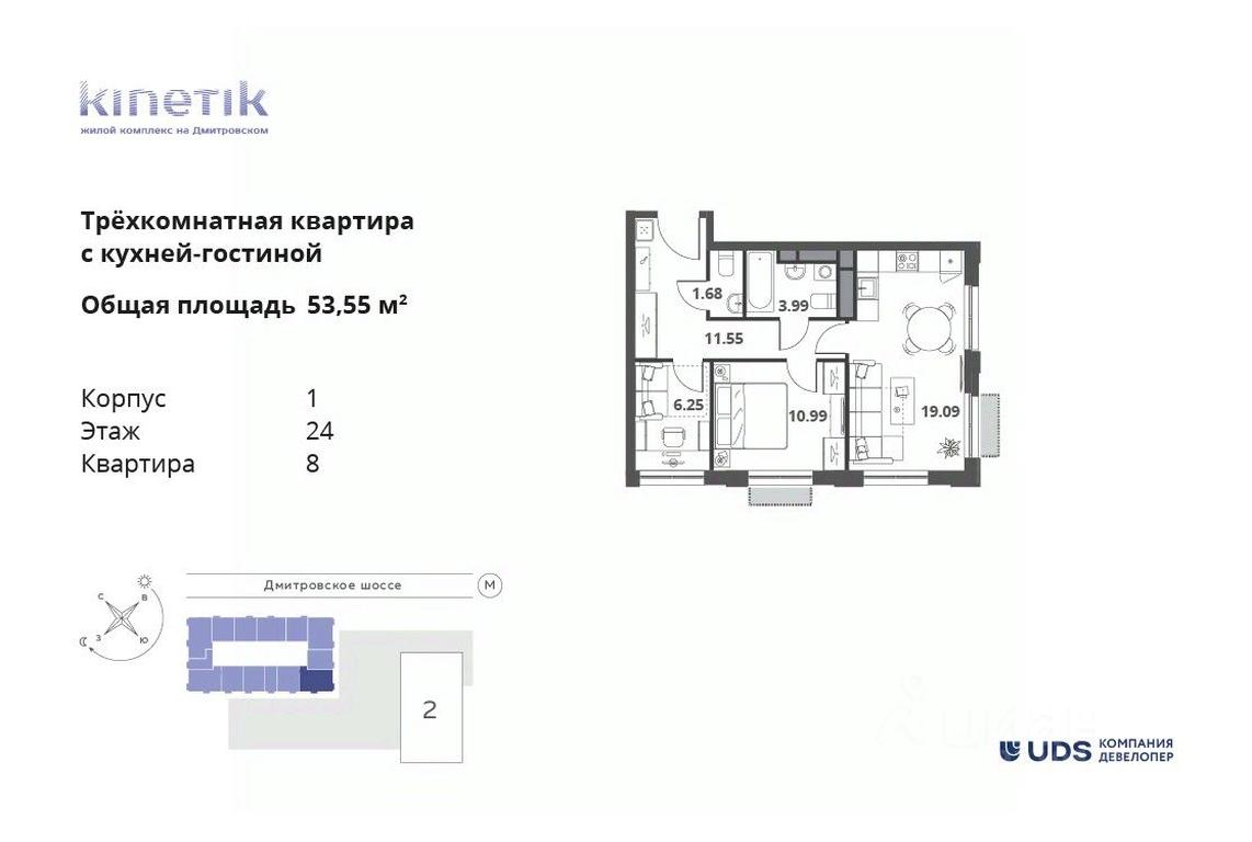2-BD Apartment Sale, 53.55 sq. m. at Kinetik (Kinetik), Dmitrovskoye Highway, 75/77, Moscow, Russia #1