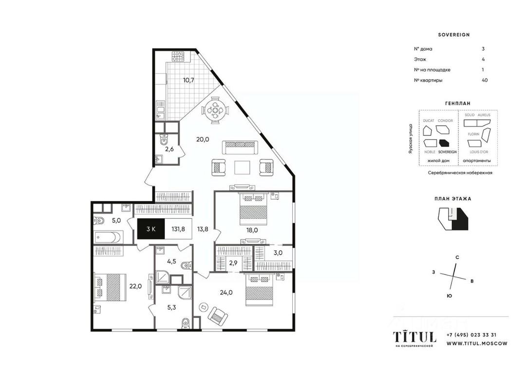 2-BD Apartment Sale, 131.8平方米 at Titul na Serebryanicheskoy, Serebryanicheskaya Embankment, Moscow, Russia #1 2-BD Apartment Sale, 131.8平方米 at Titul na Serebryanicheskoy, Serebryanicheskaya Embankment, Moscow, Russia #1