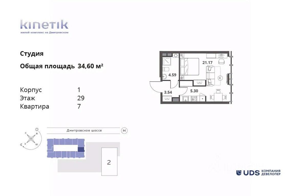 Apartment Sale, 34.6 sq. m. at Kinetik (Kinetik), Dmitrovskoye Highway, 75/77, Moscow, Russia #1 Apartment Sale, 34.6 sq. m. at Kinetik (Kinetik), Dmitrovskoye Highway, 75/77, Moscow, Russia #1