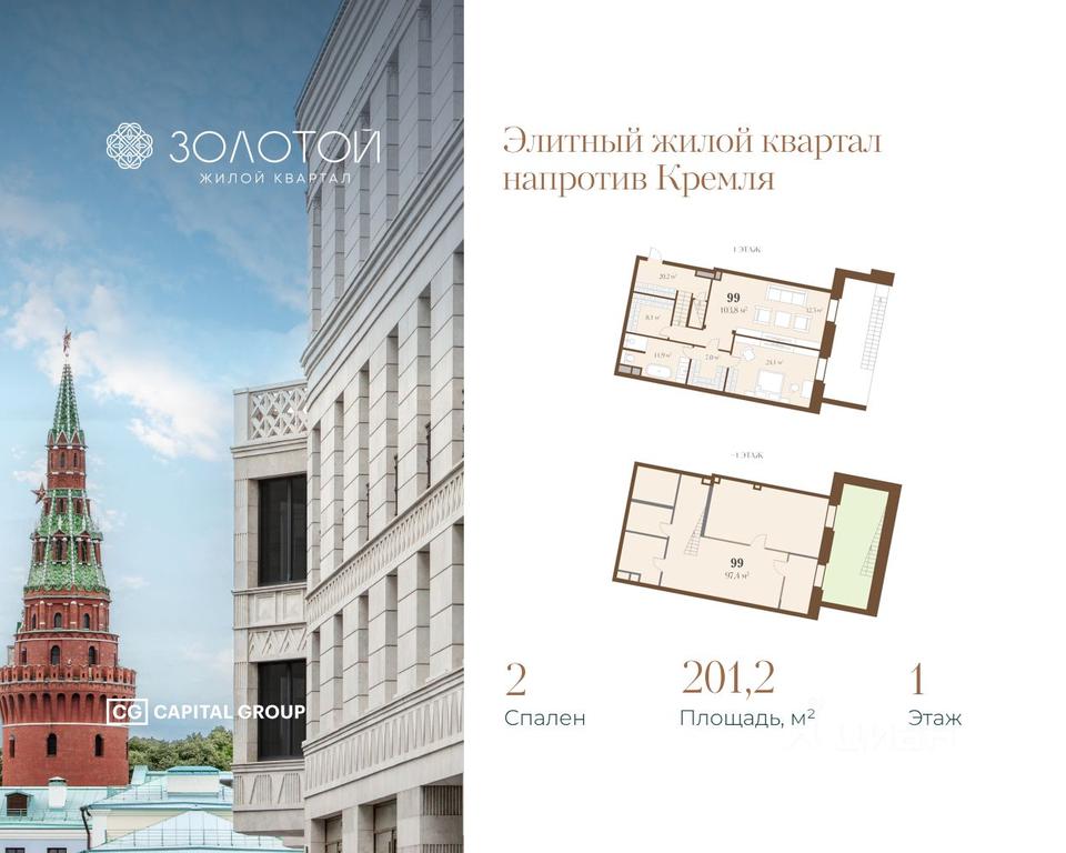 1-BD Apartment Sale, 201.2平方米 at Zolotoy, zhiloy kvartal 1, Sofiyskaya Embankment, 10, Moscow, Russia #2 1-BD Apartment Sale, 201.2平方米 at Zolotoy, zhiloy kvartal 1, Sofiyskaya Embankment, 10, Moscow, Russia #2