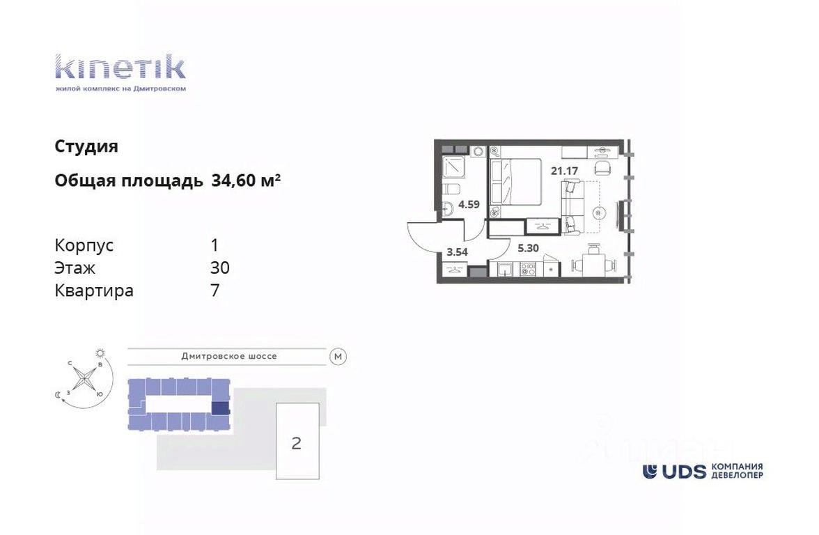 Apartment Sale, 34.6 sq. m. at Kinetik (Kinetik), Dmitrovskoye Highway, 75/77, Moscow, Russia #1
