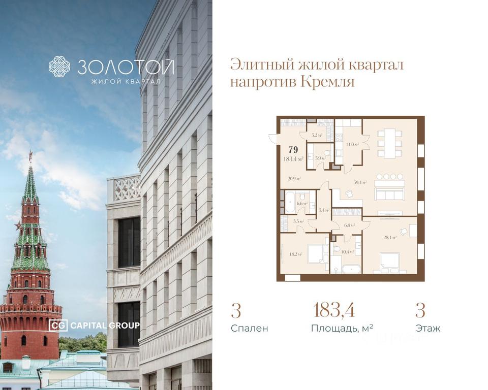 2-BD Apartment Sale, 183.4平方米 at Zolotoy, zhiloy kvartal 1, Sofiyskaya Embankment, 10, Moscow, Russia #2