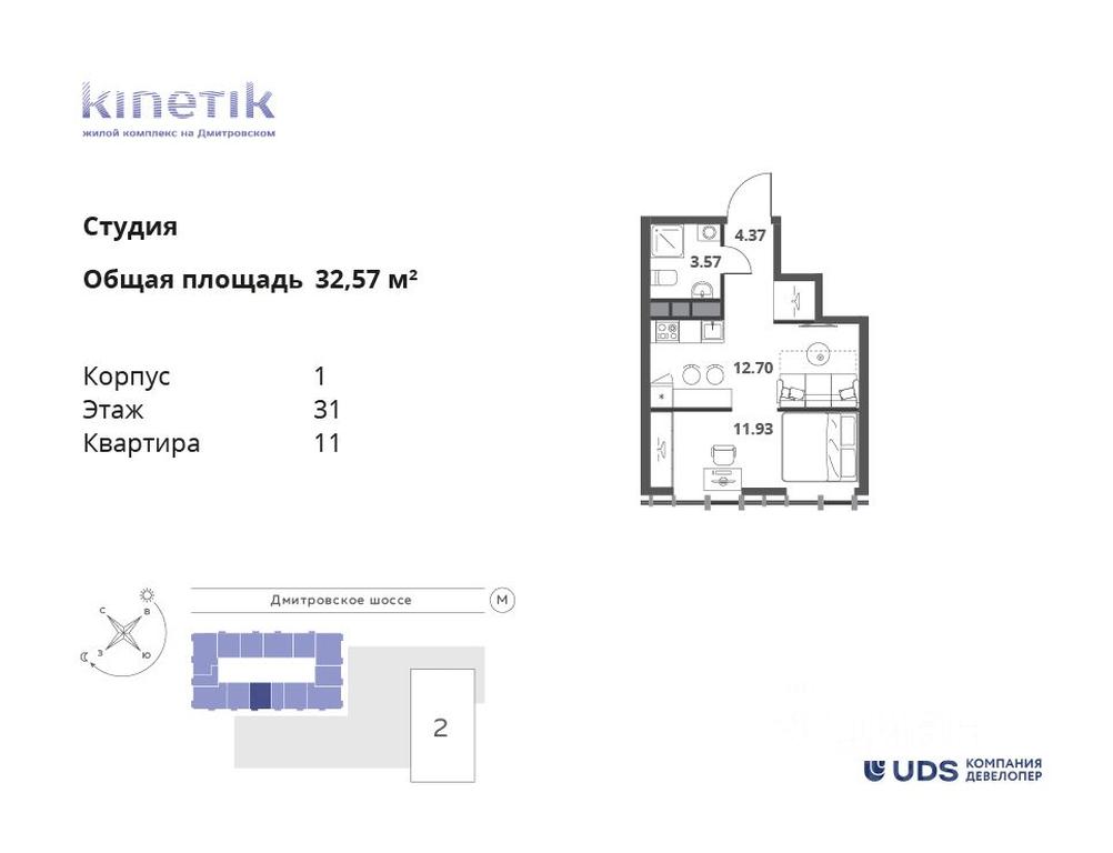 Apartment Sale, 32.57 sq. m. at Kinetik (Kinetik), Dmitrovskoye Highway, 75/77, Moscow, Russia #1 Apartment Sale, 32.57 sq. m. at Kinetik (Kinetik), Dmitrovskoye Highway, 75/77, Moscow, Russia #1