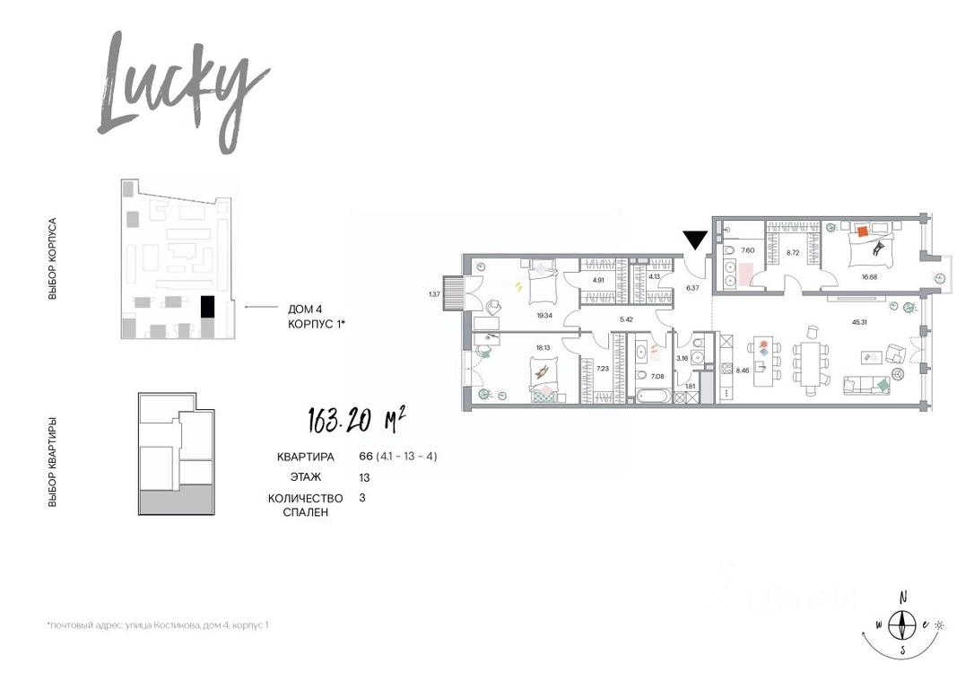2-BD Apartment Sale, 163.2 sq. m. at Lucky (Laki), 2nd Zvenigorodskaya Street, Moscow, Russia #1