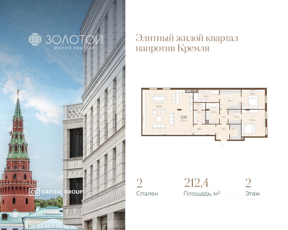 1-BD Apartment Sale, 212.4平方米 at Zolotoy, zhiloy kvartal 1, Sofiyskaya Embankment, 10, Moscow, Russia #2 1-BD Apartment Sale, 212.4平方米 at Zolotoy, zhiloy kvartal 1, Sofiyskaya Embankment, 10, Moscow, Russia #2