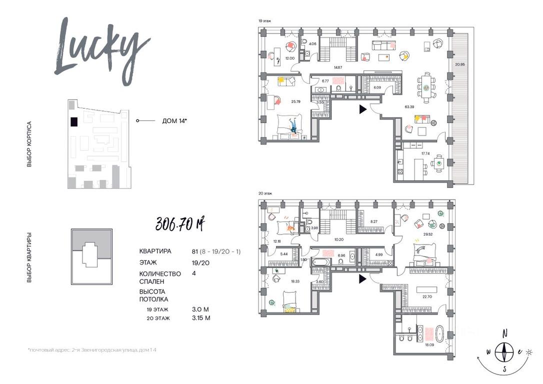 4-BD Apartment Sale, 300.4 sq. m. at Lucky (Laki), 2nd Zvenigorodskaya Street, Moscow, Russia #1 4-BD Apartment Sale, 300.4 sq. m. at Lucky (Laki), 2nd Zvenigorodskaya Street, Moscow, Russia #1