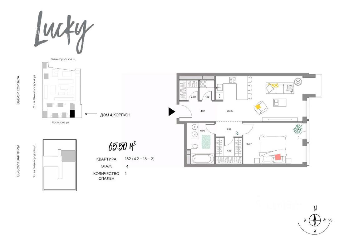 Apartment Sale, 65.5 sq. m. at Lucky (Laki), 2nd Zvenigorodskaya Street, Moscow, Russia #1 Apartment Sale, 65.5 sq. m. at Lucky (Laki), 2nd Zvenigorodskaya Street, Moscow, Russia #1