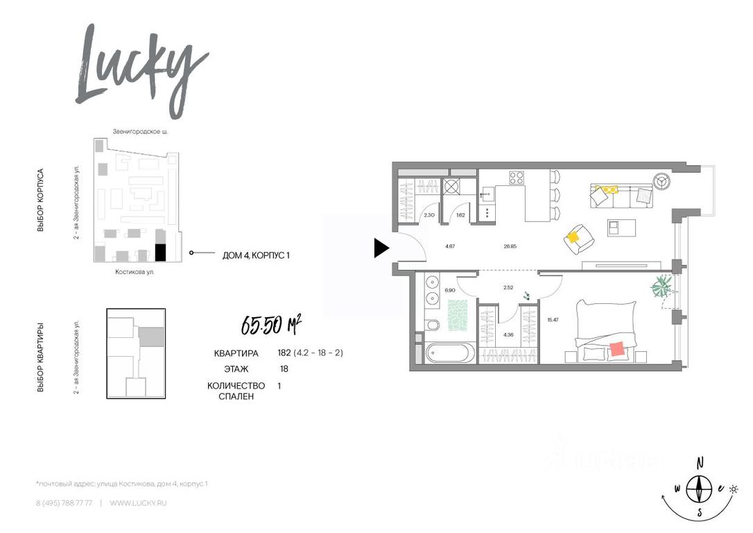 Apartment Sale, 65.5 sq. m. at Lucky (Laki), 2nd Zvenigorodskaya Street, Moscow, Russia #2 Apartment Sale, 65.5 sq. m. at Lucky (Laki), 2nd Zvenigorodskaya Street, Moscow, Russia #2