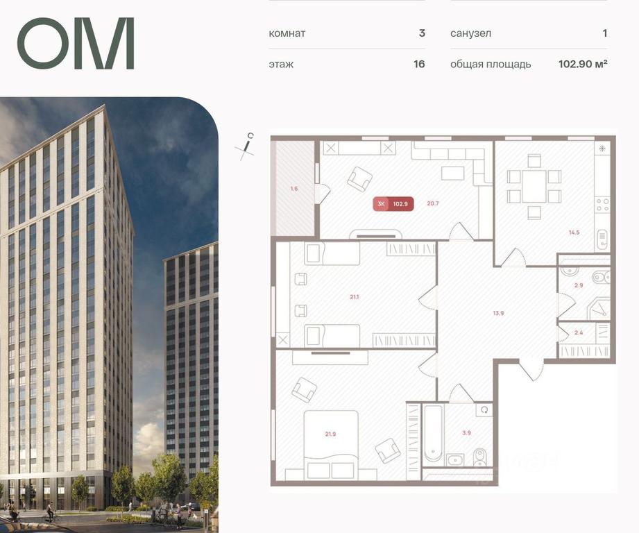 2-BD Apartment Sale, 102.9平方米 at OM, Michurinsky Avenue, Moscow, Russia #1 2-BD Apartment Sale, 102.9平方米 at OM, Michurinsky Avenue, Moscow, Russia #1