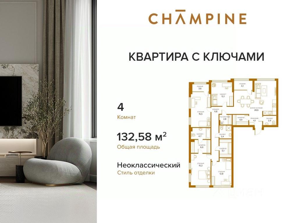 3-BD Apartment Sale, 132.7 sq. m. at Champine (Shampayn), Sosinskaya Street, 43, Moscow, Russia #1 3-BD Apartment Sale, 132.7 sq. m. at Champine (Shampayn), Sosinskaya Street, 43, Moscow, Russia #1