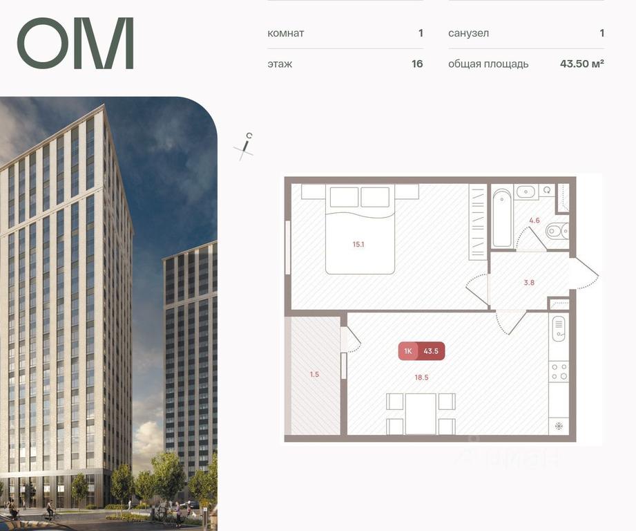 Apartment Sale, 43.5 sq. m. at OM, Michurinsky Avenue, Moscow, Russia #1 Apartment Sale, 43.5 sq. m. at OM, Michurinsky Avenue, Moscow, Russia #1