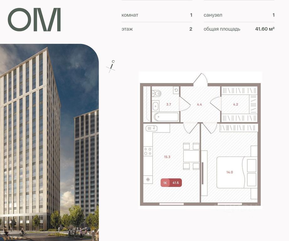 Apartment Sale, 41.6 sq. m. at OM, Michurinsky Avenue, Moscow, Russia #1 Apartment Sale, 41.6 sq. m. at OM, Michurinsky Avenue, Moscow, Russia #1