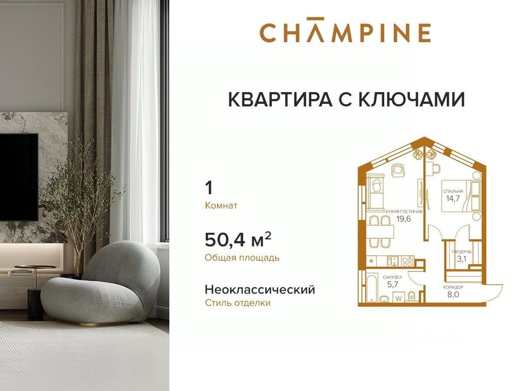 Продажа квартиры, 50,4 м² в ЖК «Champine (Шампайн)», Сосинская улица, 43, Москва, Россия #1 Продажа квартиры, 50,4 м² в ЖК «Champine (Шампайн)», Сосинская улица, 43, Москва, Россия #1