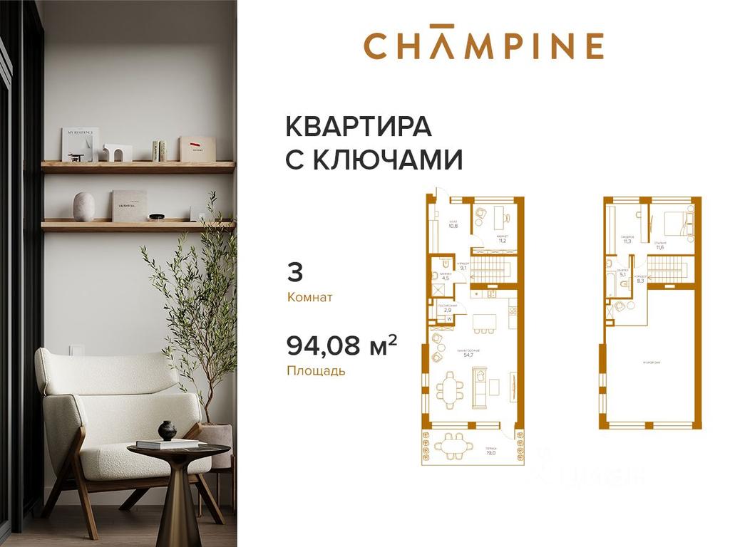2-BD Apartment Sale, 95.3 sq. m. at Champine (Shampayn), Sosinskaya Street, 43, Moscow, Russia #1 2-BD Apartment Sale, 95.3 sq. m. at Champine (Shampayn), Sosinskaya Street, 43, Moscow, Russia #1