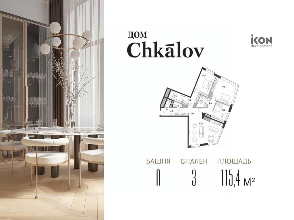 2-BD Apartment Sale, 115.1平方米 at Dom Chkalov (Chkalov), Kurskogo Vokzala Square, Moscow, Russia #1