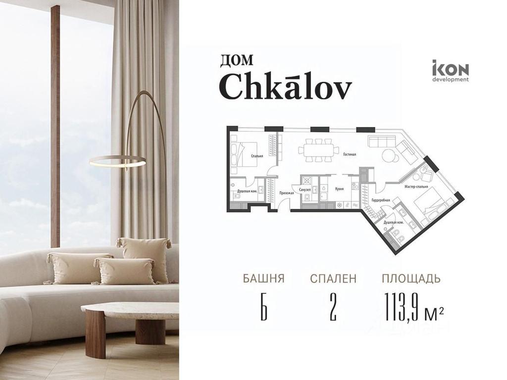 1-BD Apartment Sale, 113.9平方米 at Dom Chkalov (Chkalov), Kurskogo Vokzala Square, Moscow, Russia #1 1-BD Apartment Sale, 113.9平方米 at Dom Chkalov (Chkalov), Kurskogo Vokzala Square, Moscow, Russia #1