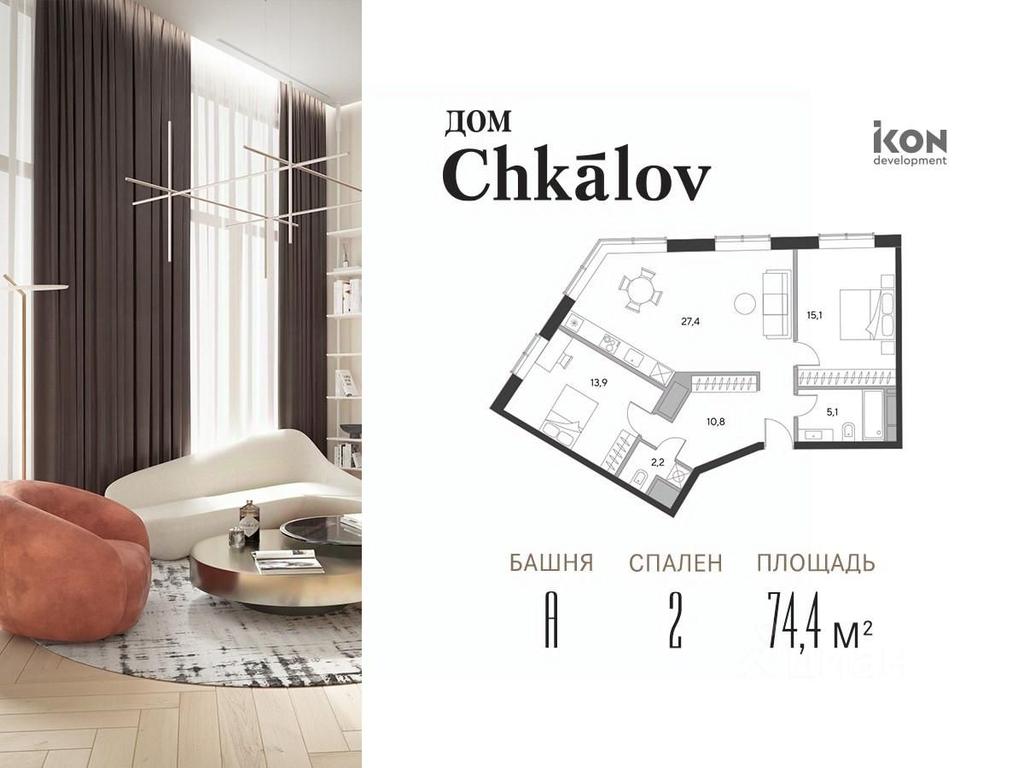 1-BD Apartment Sale, 74 sq. m. at Dom Chkalov (Chkalov), Kurskogo Vokzala Square, Moscow, Russia #1 1-BD Apartment Sale, 74 sq. m. at Dom Chkalov (Chkalov), Kurskogo Vokzala Square, Moscow, Russia #1