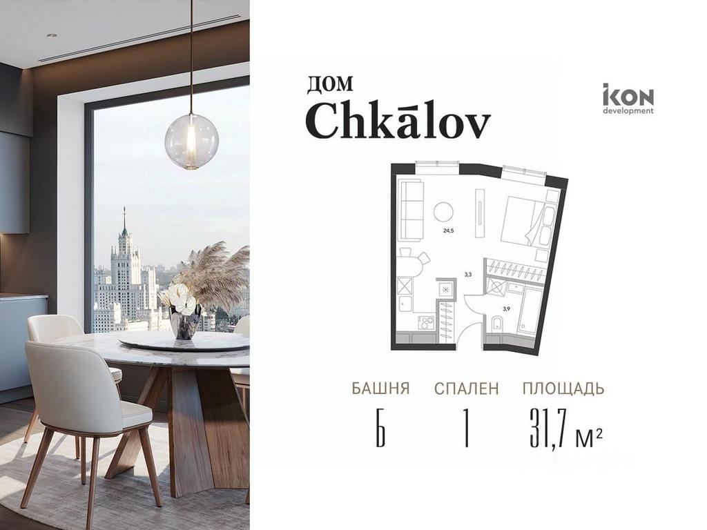 Продажа квартиры, 31,2 м² в ЖК «Дом Chkalov (Чкалов)», площадь Курского Вокзала, Москва, Россия #2 Продажа квартиры, 31,2 м² в ЖК «Дом Chkalov (Чкалов)», площадь Курского Вокзала, Москва, Россия #2