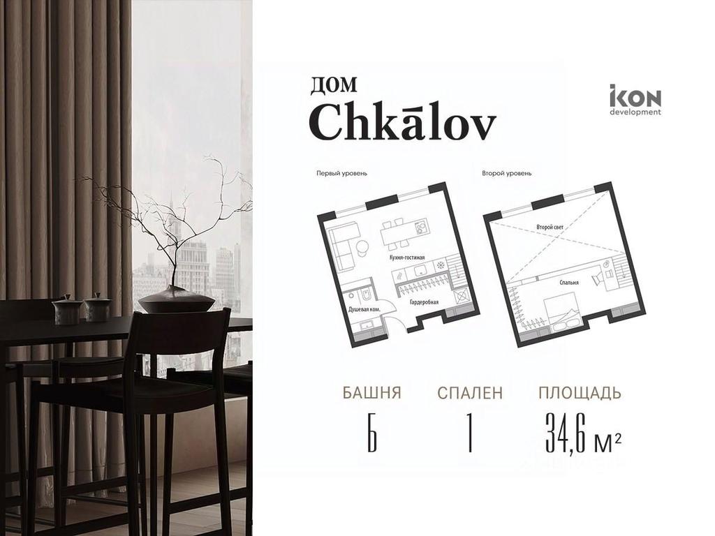 3-BD Apartment Sale, 34.6 sq. m. at Dom Chkalov (Chkalov), Kurskogo Vokzala Square, Moscow, Russia #2 3-BD Apartment Sale, 34.6 sq. m. at Dom Chkalov (Chkalov), Kurskogo Vokzala Square, Moscow, Russia #2