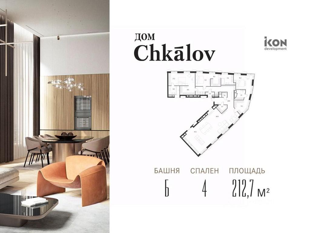3-BD Apartment Sale, 34.6 sq. m. at Dom Chkalov (Chkalov), Kurskogo Vokzala Square, Moscow, Russia #1 3-BD Apartment Sale, 34.6 sq. m. at Dom Chkalov (Chkalov), Kurskogo Vokzala Square, Moscow, Russia #1