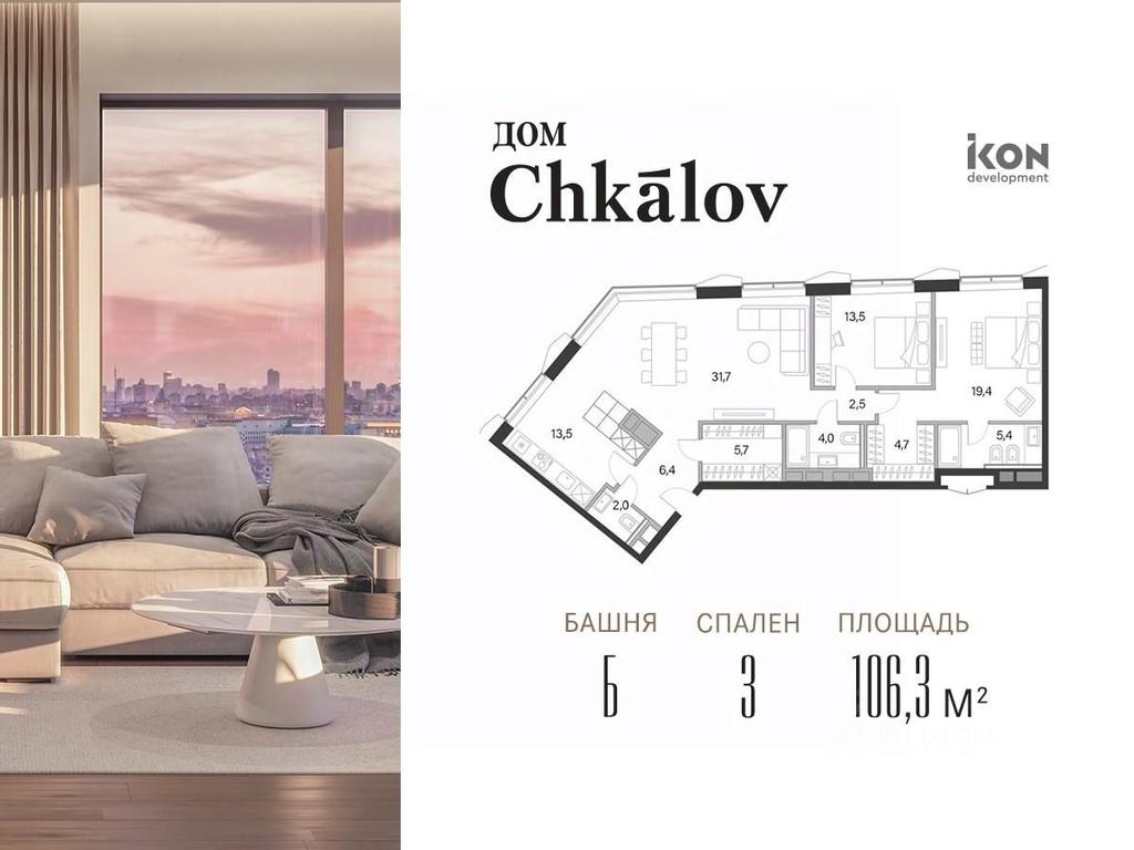 Продажа 2-комн. квартиры, 34,8 м² в ЖК «Дом Chkalov (Чкалов)», площадь Курского Вокзала, Москва, Россия #1 Продажа 2-комн. квартиры, 34,8 м² в ЖК «Дом Chkalov (Чкалов)», площадь Курского Вокзала, Москва, Россия #1