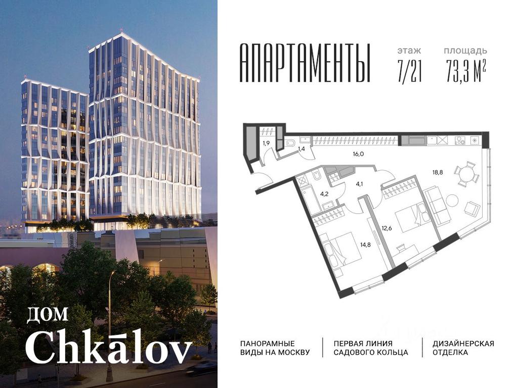 1-BD Apartment Sale, 73.3平方米 at Dom Chkalov (Chkalov), Kurskogo Vokzala Square, Moscow, Russia #2 1-BD Apartment Sale, 73.3平方米 at Dom Chkalov (Chkalov), Kurskogo Vokzala Square, Moscow, Russia #2