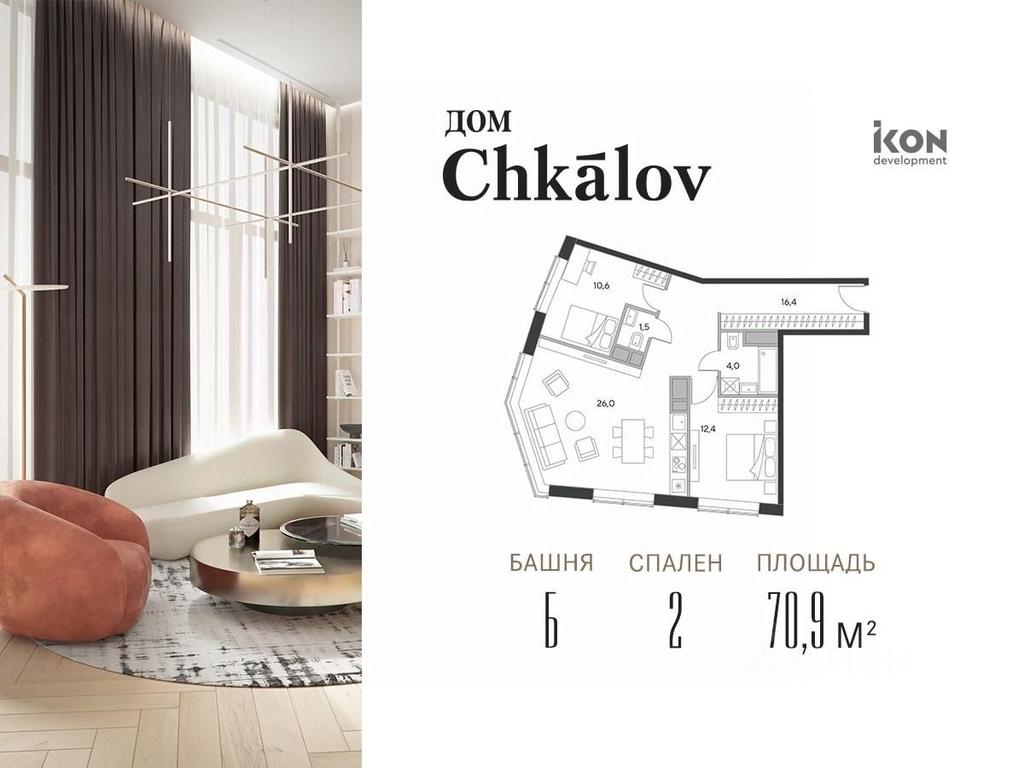 1-BD Apartment Sale, 70.4 sq. m. at Dom Chkalov (Chkalov), Kurskogo Vokzala Square, Moscow, Russia #2 1-BD Apartment Sale, 70.4 sq. m. at Dom Chkalov (Chkalov), Kurskogo Vokzala Square, Moscow, Russia #2